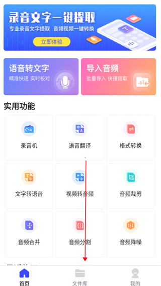 录音文字提取免费 录音文字提取免费