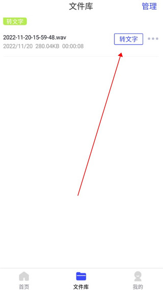 录音文字提取免费 录音文字提取免费