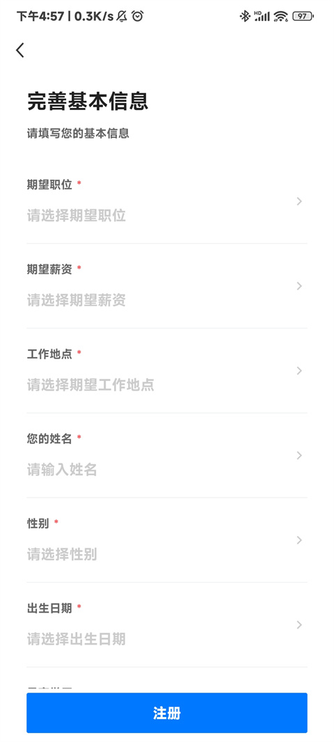 衡水招聘网 衡水招聘网
