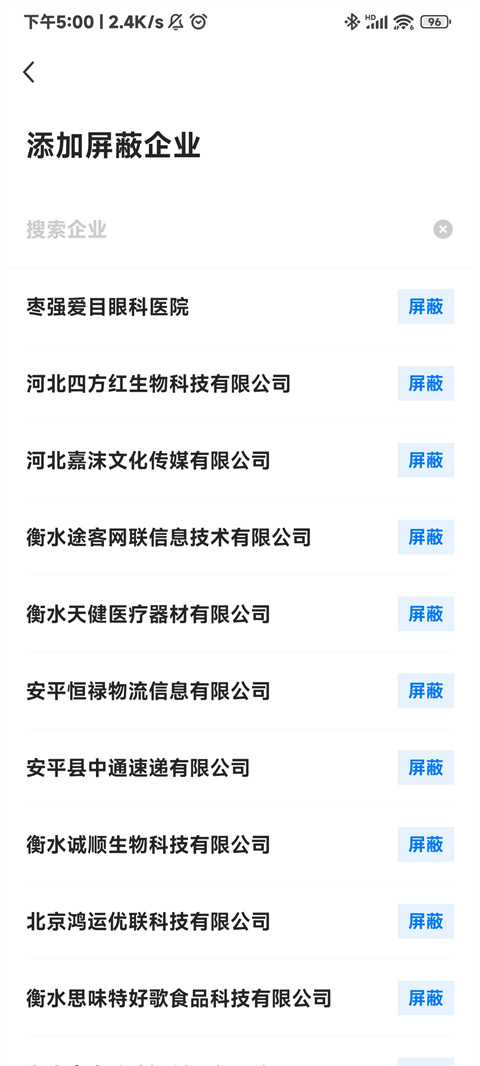 衡水招聘网 衡水招聘网