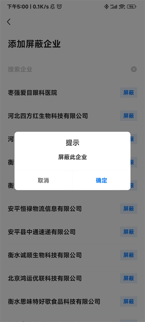 衡水招聘网 衡水招聘网