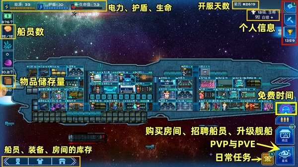 超时空星舰 超时空星舰
