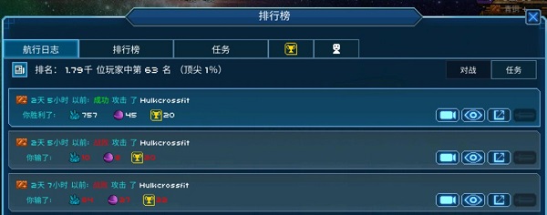 超时空星舰 超时空星舰