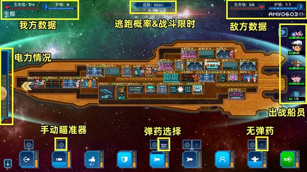 超时空星舰 超时空星舰