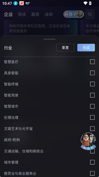 hi waic app��׿