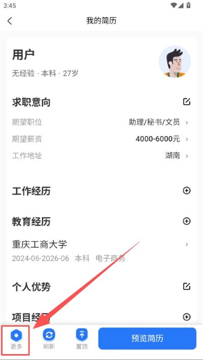 长沙市人才网 长沙市人才网