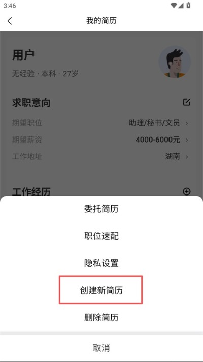 长沙市人才网 长沙市人才网