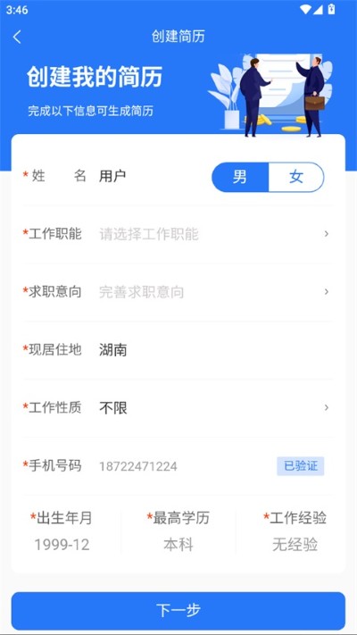 长沙市人才网 长沙市人才网