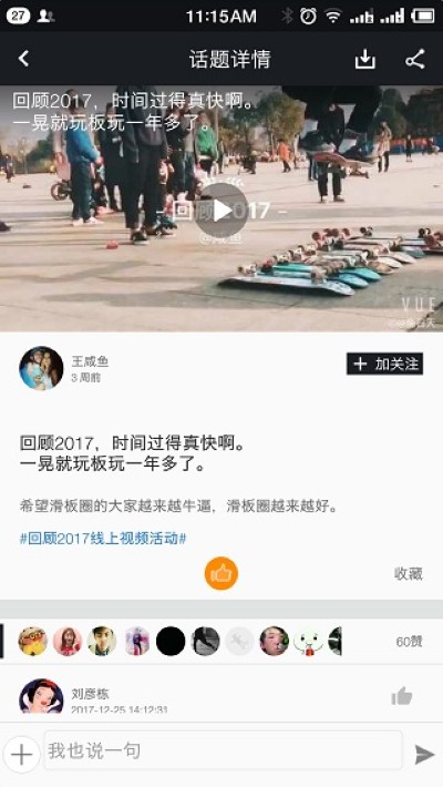 滑板圈app官方 滑板圈app官方
