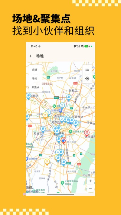 滑板圈app官方 滑板圈app官方