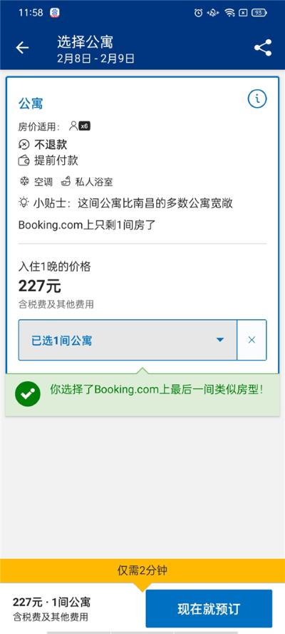 �Ϳ�booking