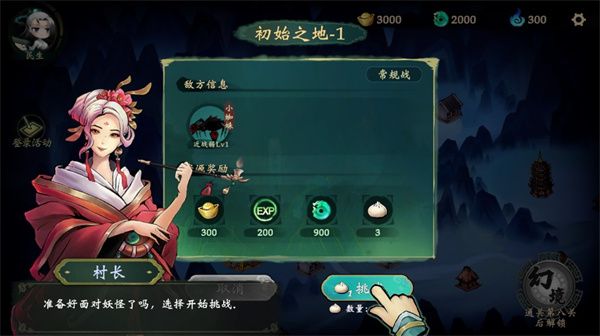 这里有妖最新版 这里有妖最新版
