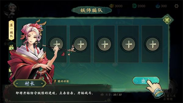 这里有妖最新版 这里有妖最新版