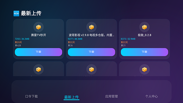 问鼎 问鼎