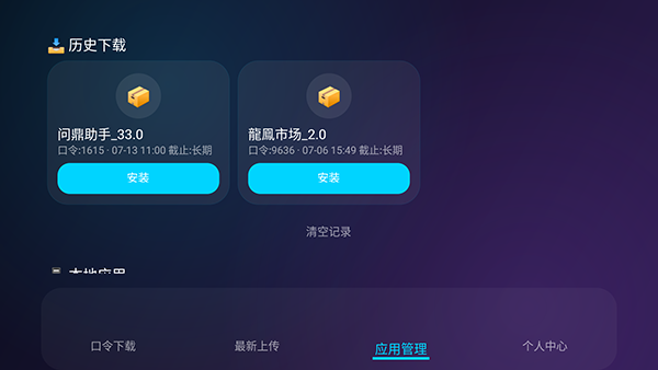 问鼎 问鼎