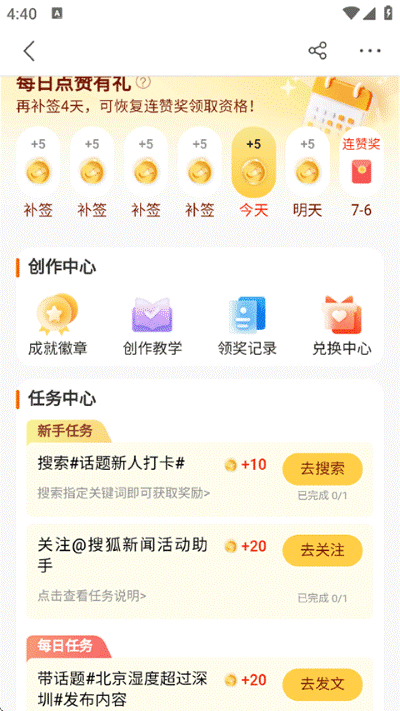 搜狐新闻 搜狐新闻