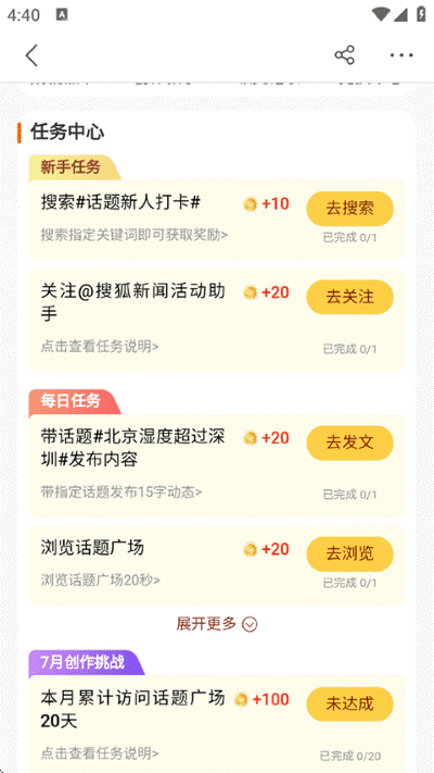 搜狐新闻 搜狐新闻