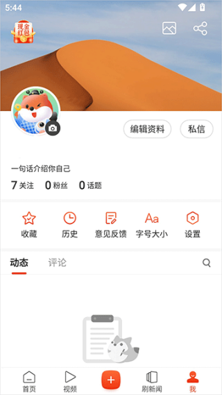 搜狐新闻 搜狐新闻