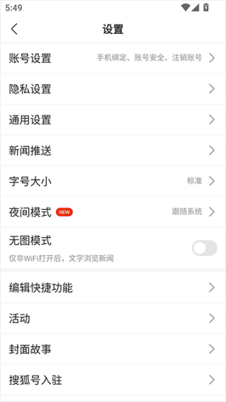 搜狐新闻 搜狐新闻