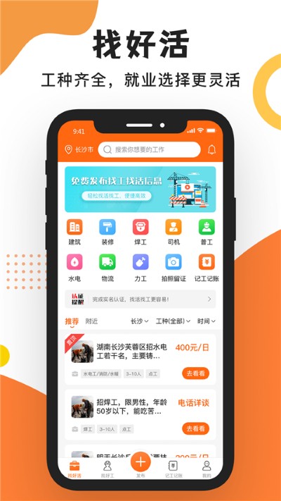 工友之家 工友之家