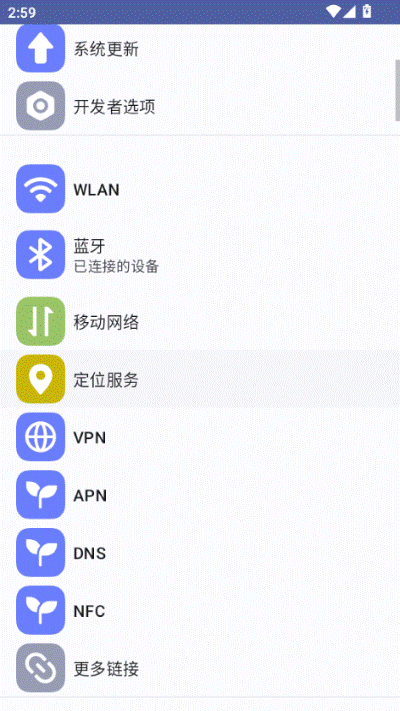 安卓快捷设置APP 安卓快捷设置APP