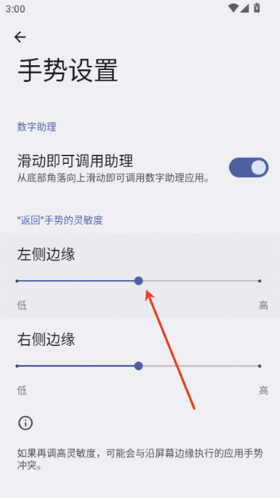 安卓快捷设置APP 安卓快捷设置APP
