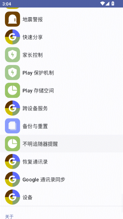 安卓快捷设置APP 安卓快捷设置APP