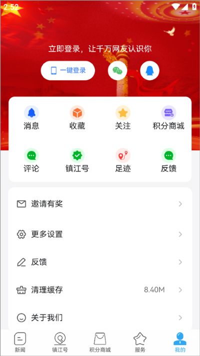 今日镇江最新版 今日镇江最新版