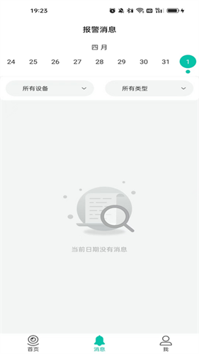 视家物联手机版app 视家物联手机版app
