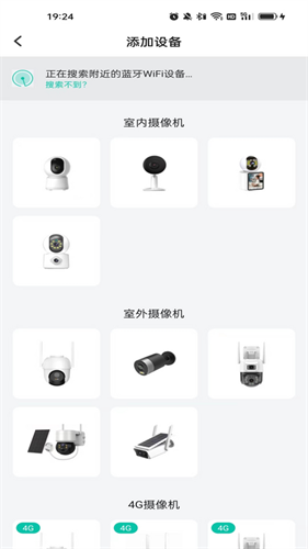 视家物联手机版app 视家物联手机版app