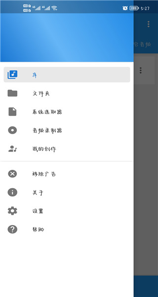 音乐速度变更器安卓版 音乐速度变更器安卓版
