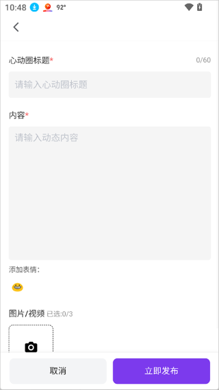 心言心语app 心言心语app