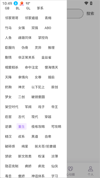 心言心语app 心言心语app