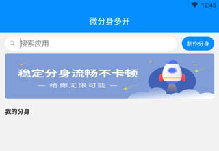 微分身多开app 微分身多开app