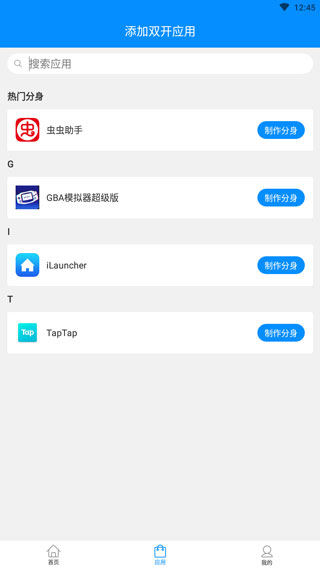 微分身多开app 微分身多开app