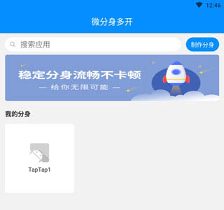 微分身多开app 微分身多开app