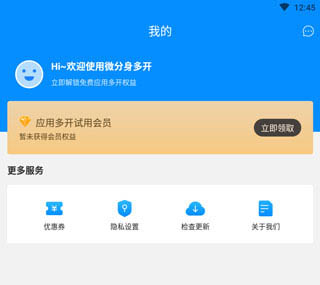 微分身多开app 微分身多开app