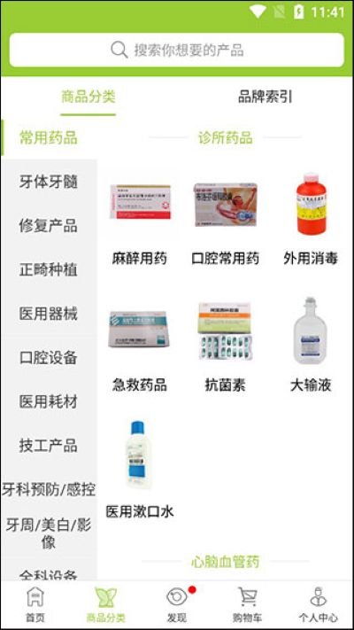梅苗苗口腔商城官方正版 梅苗苗口腔商城官方正版
