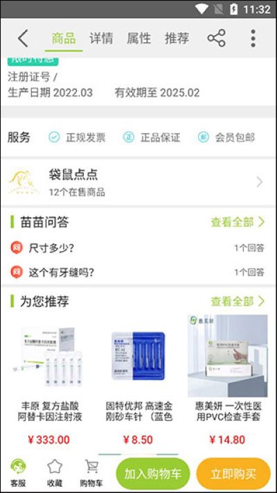 梅苗苗口腔商城官方正版 梅苗苗口腔商城官方正版