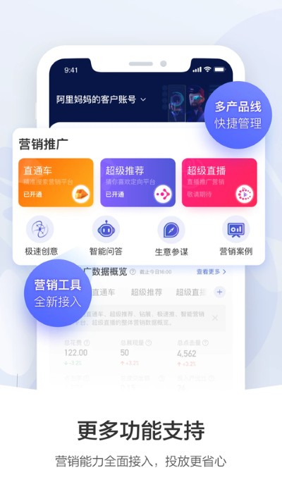 阿里妈妈app最新版本 阿里妈妈app最新版本