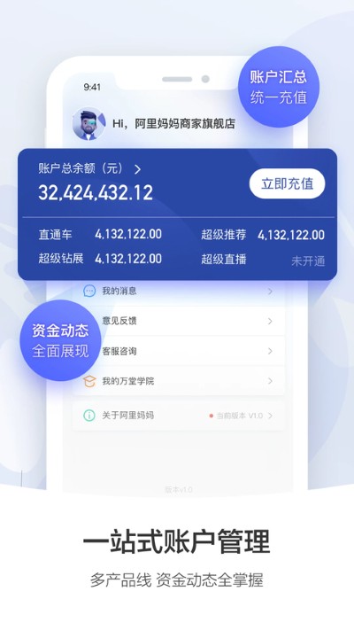 阿里妈妈app最新版本 阿里妈妈app最新版本