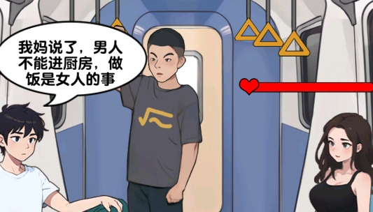 玩梗老司机小游戏 玩梗老司机小游戏