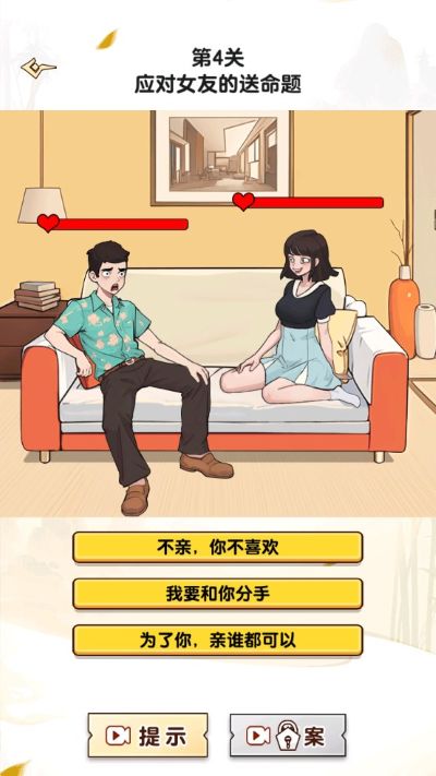 玩梗老司机小游戏 玩梗老司机小游戏
