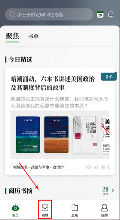 西西弗书店app官方正版 西西弗书店app官方正版