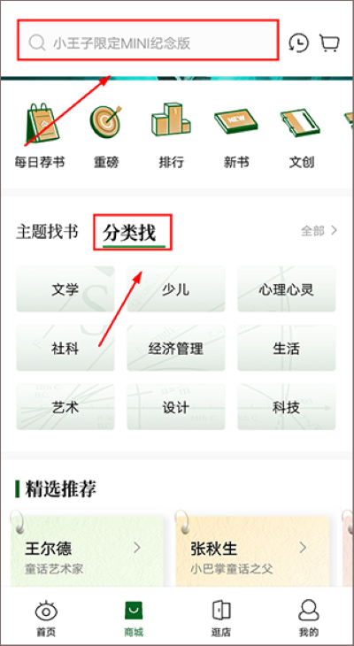 西西弗书店app官方正版 西西弗书店app官方正版