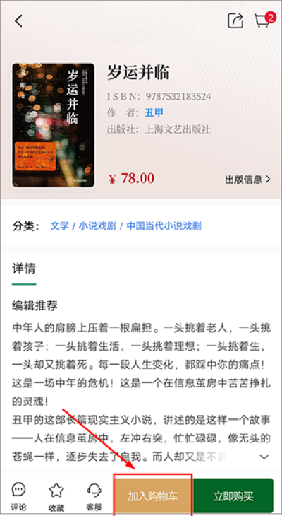 西西弗书店app官方正版 西西弗书店app官方正版