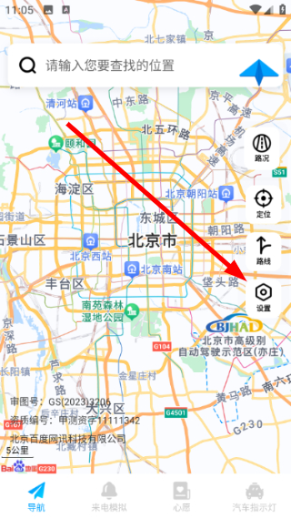 轻翼随行导航 轻翼随行导航