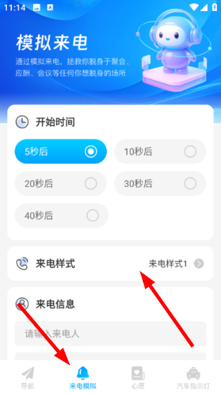 轻翼随行导航 轻翼随行导航