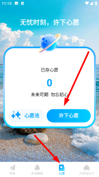 轻翼随行导航 轻翼随行导航