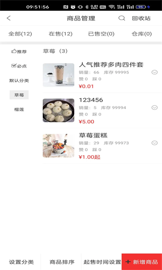 城市商家手机版 城市商家手机版